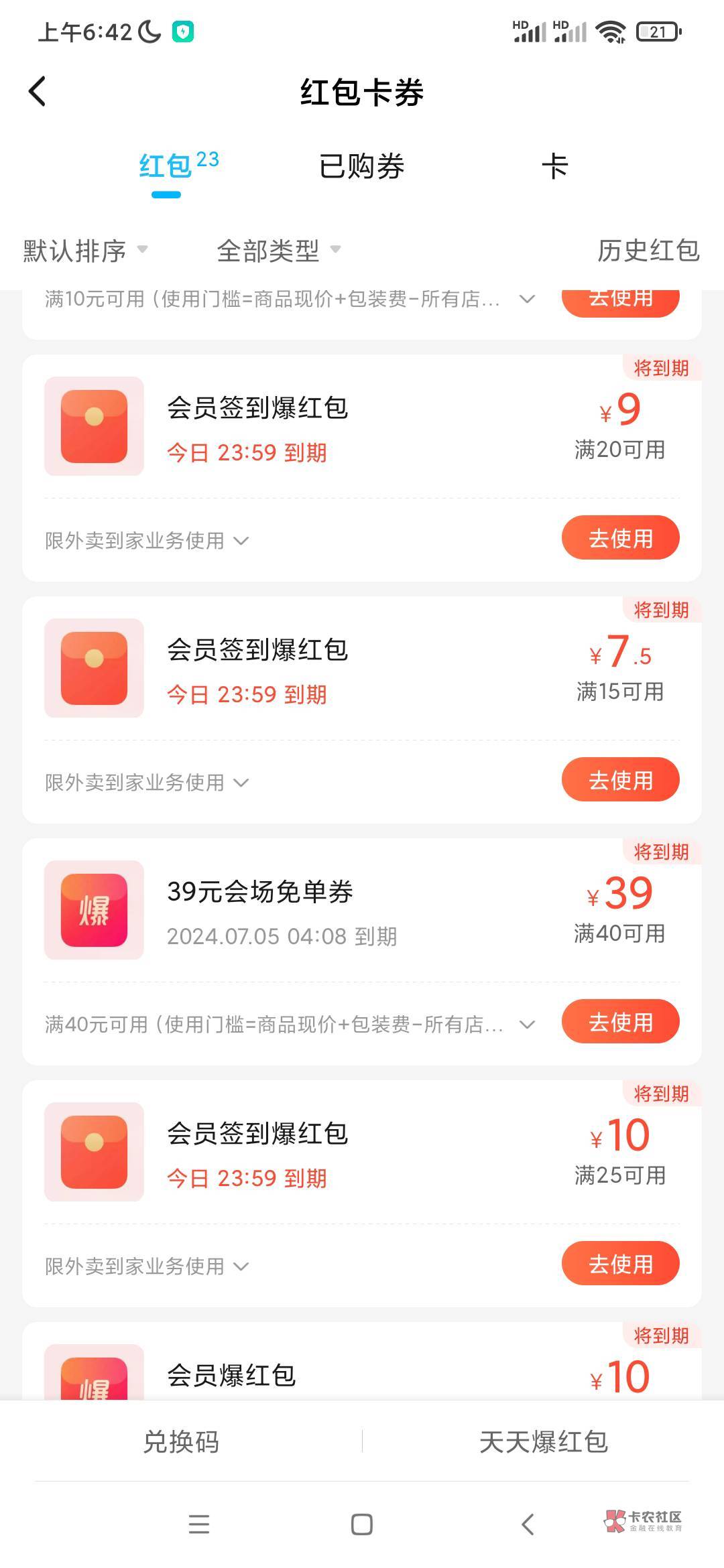 饿了么中了40减39不让用玩不起


5 / 作者:卡农养老哥 / 