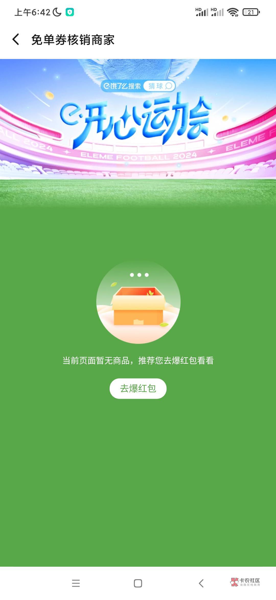 饿了么中了40减39不让用玩不起


93 / 作者:卡农养老哥 / 