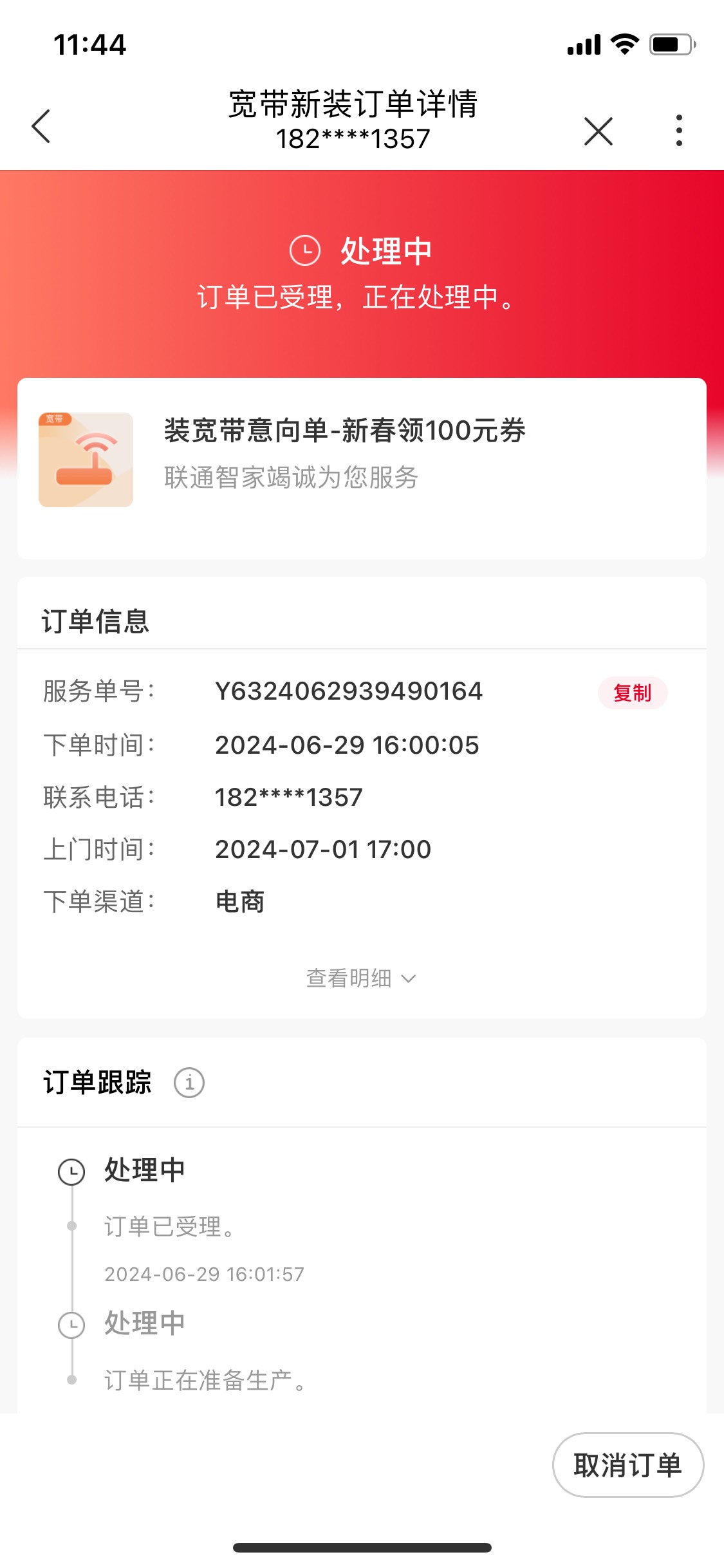 29号预约了35个号，就到了一个
已经查明了原因，其他没预约↑门时间的一律没到，一定7 / 作者:夜里挑灯看剑 / 