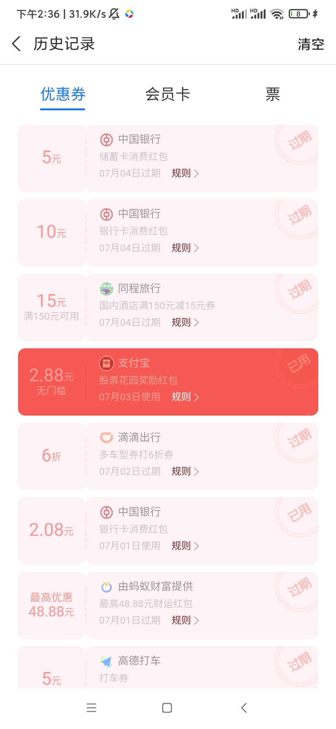 直接给我把券作废 补偿15 也是6 这支付宝


69 / 作者:逞强- / 