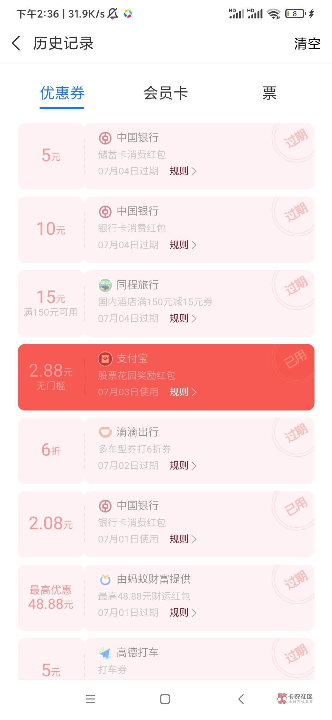 直接给我把券作废 补偿15 也是6 这支付宝


7 / 作者:逞强- / 