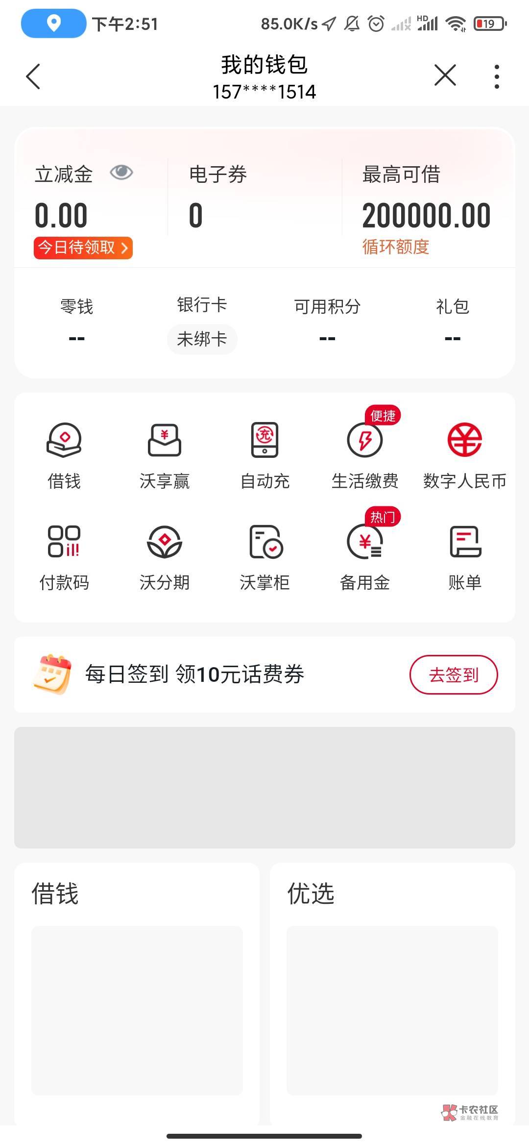 移动号给了，联通号自动消失了订单，

31 / 作者:无问. / 