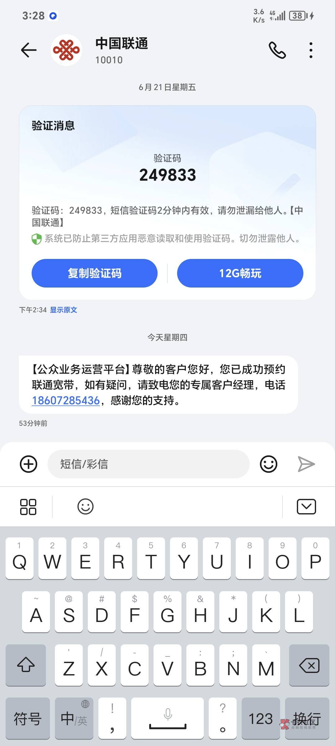 联通宽带这也算稳了吗

98 / 作者:ㅤ星海依旧 / 