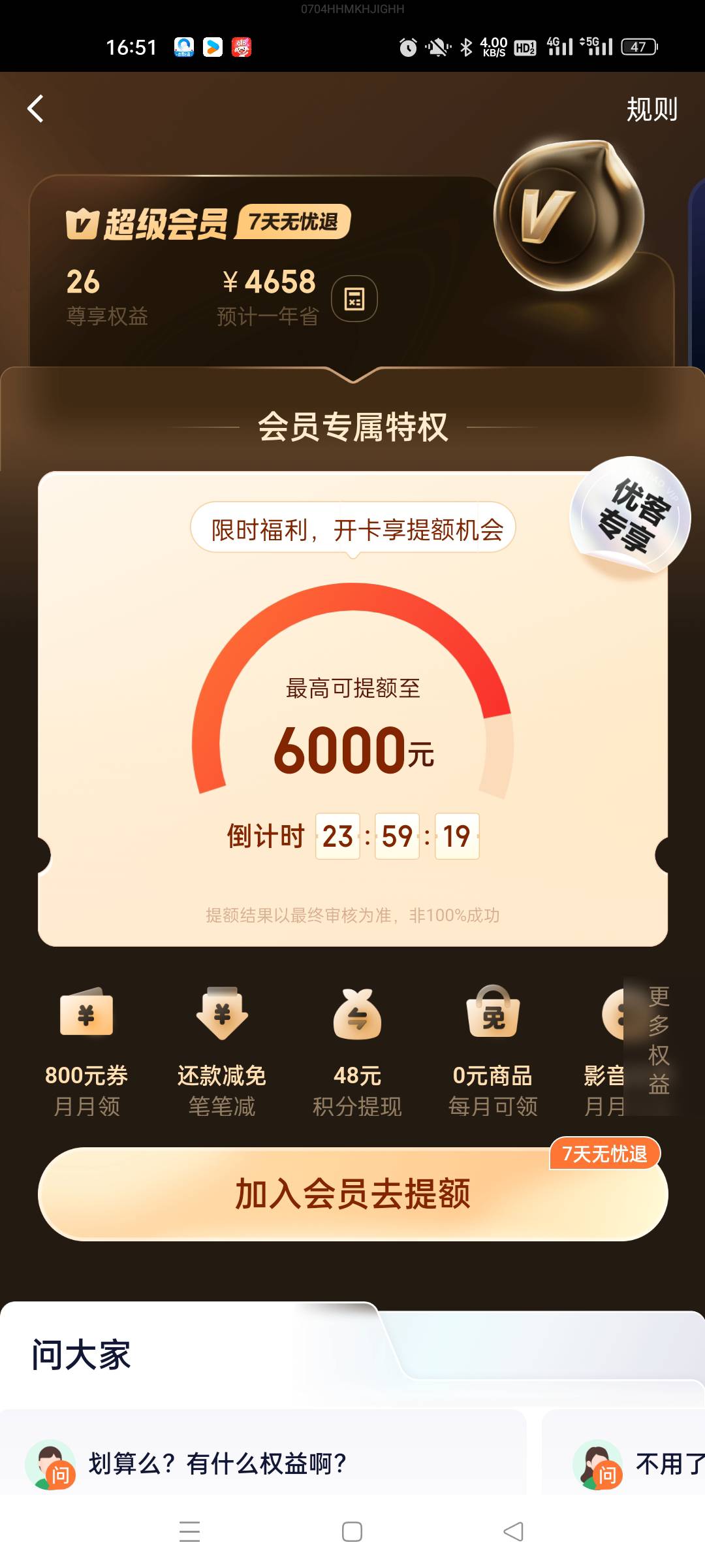 美易借钱以前一直都是一万多的额度，昨天给我打电话叫申请，今天早上刚起来下载申请了99 / 作者:东南亚大哥 / 