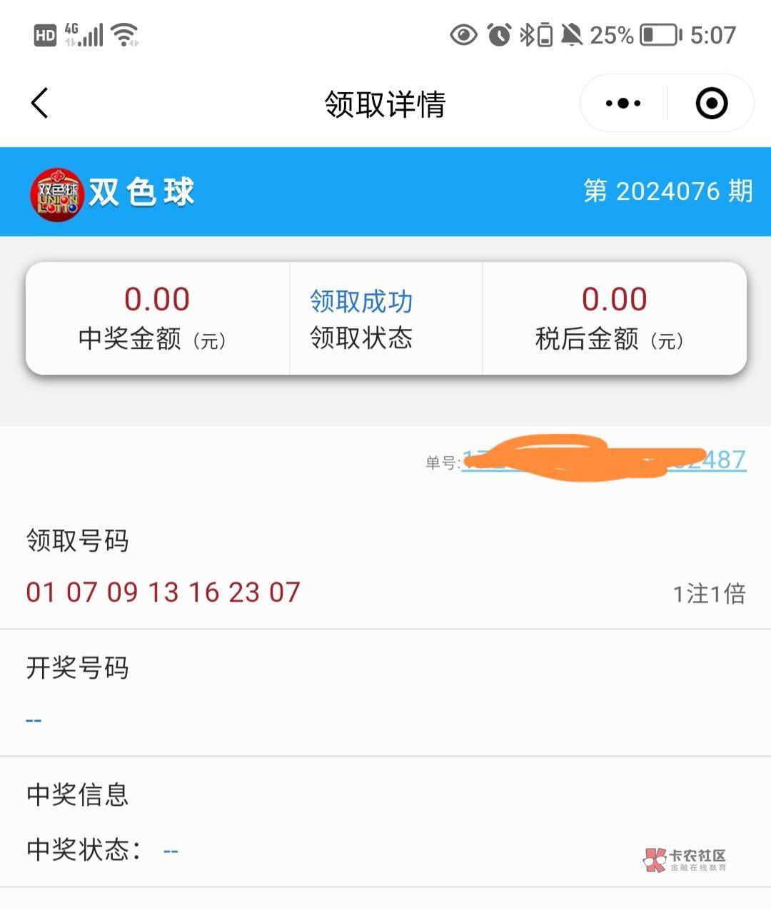 华润换什么支付宝，直接彩票梭哈500万

22 / 作者:从蓝图到现实 / 