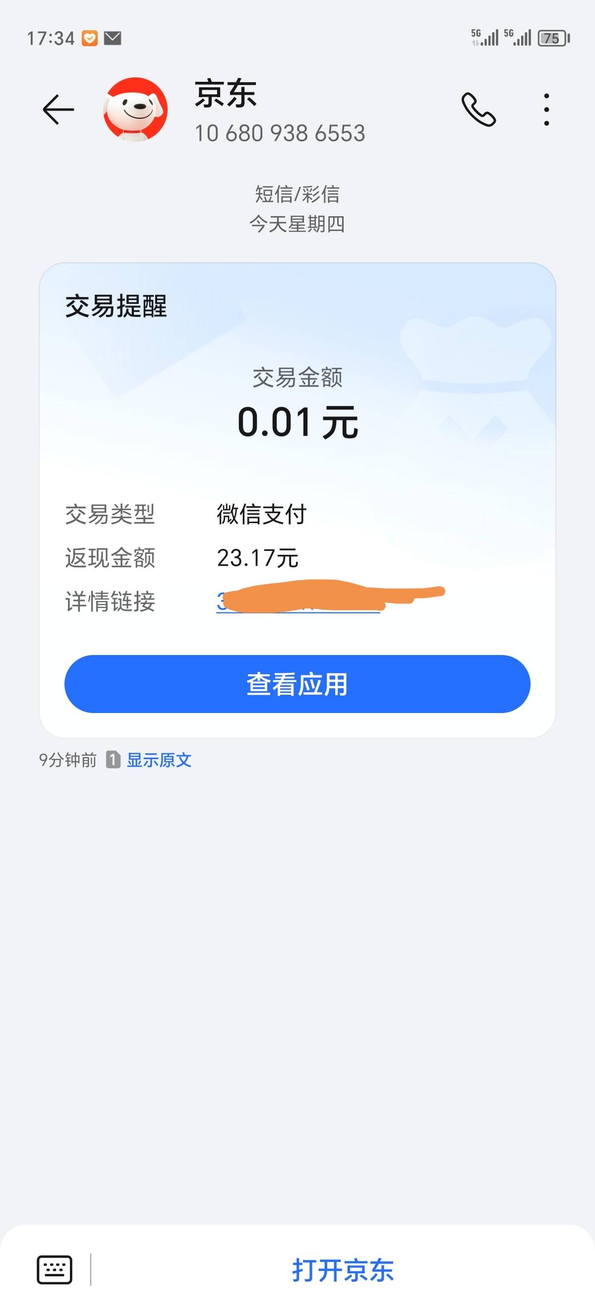 老哥们这个京东逾期能领吗

63 / 作者:没啥心情 / 