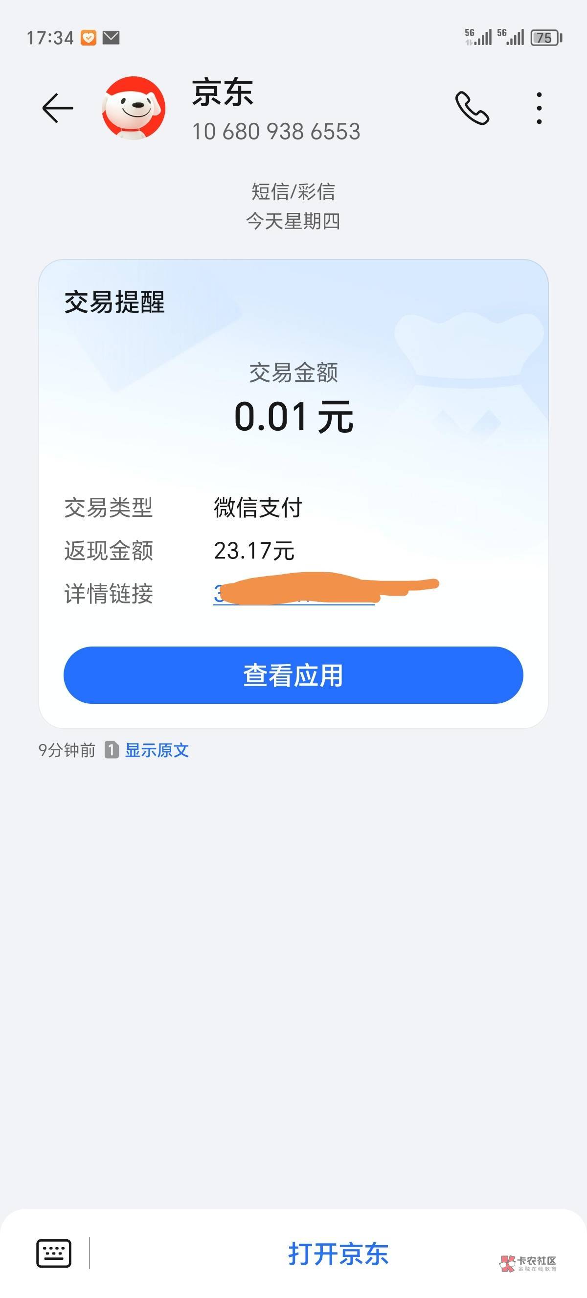 老哥们这个京东逾期能领吗

37 / 作者:没啥心情 / 