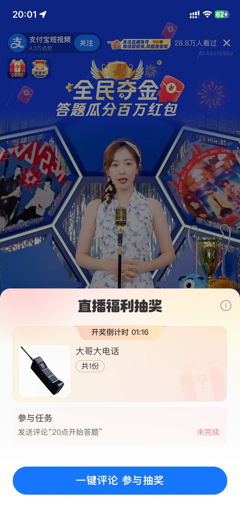 大哥大电话？？？？？
还是支付宝会玩。

98 / 作者:今天作业没毕业 / 