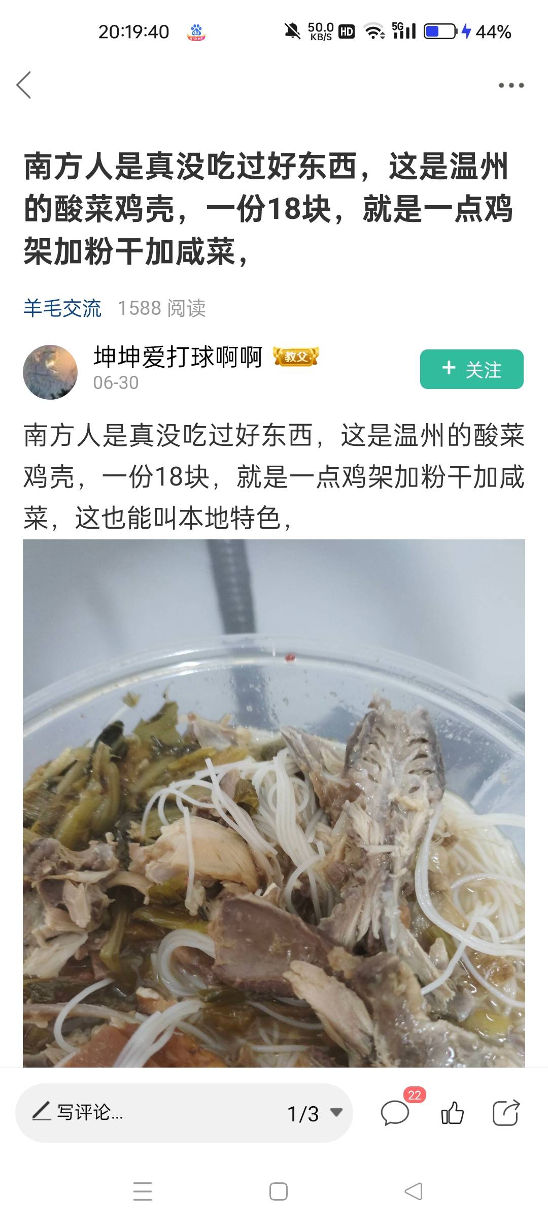 美团是真的硬，客服回答说系统检测出来的没有任何办法更改，因为美团的系统比法律还硬18 / 作者:未有归期 / 