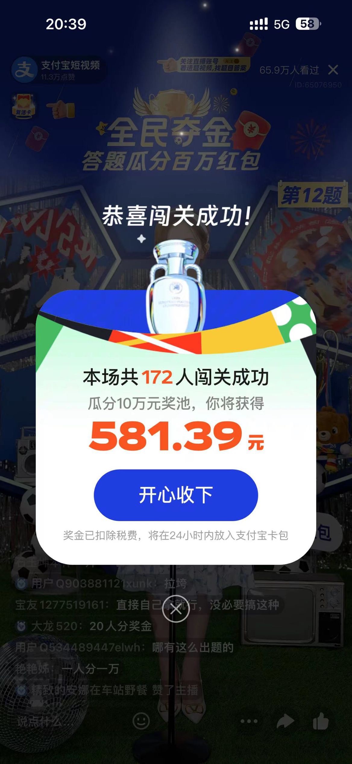 支付宝逆天答题每人580卡农挂壁仔肯定没拿到

86 / 作者:一剑飞殇 / 