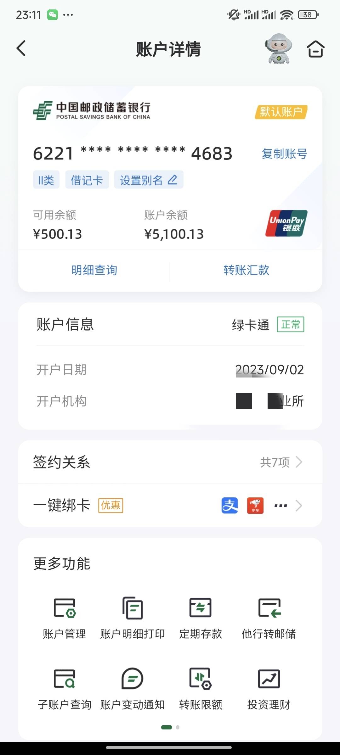 奇怪了，刚才转了5100进去    显示可用余额500  余额5100

16 / 作者:尘埃sone / 