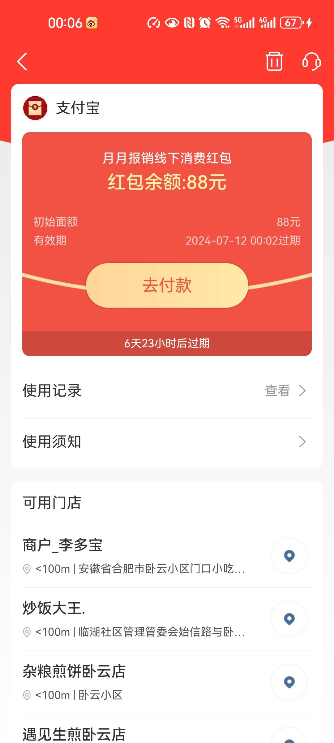 老哥们月月报销这个怎么t

27 / 作者:拿下你 / 