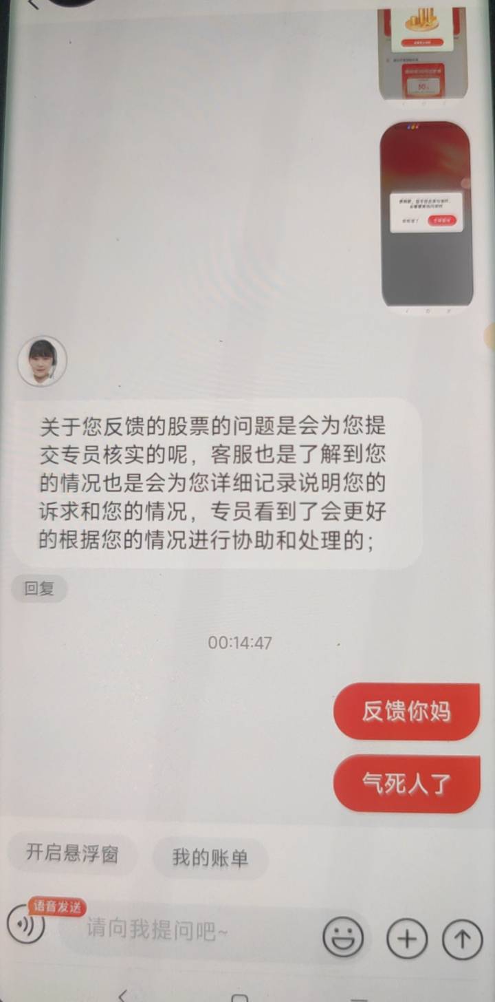 老哥们我又被京东骗了，邀请我买1000国债给30白条，昨天完成的，现在说我没有权限，气99 / 作者:成糠之志 / 