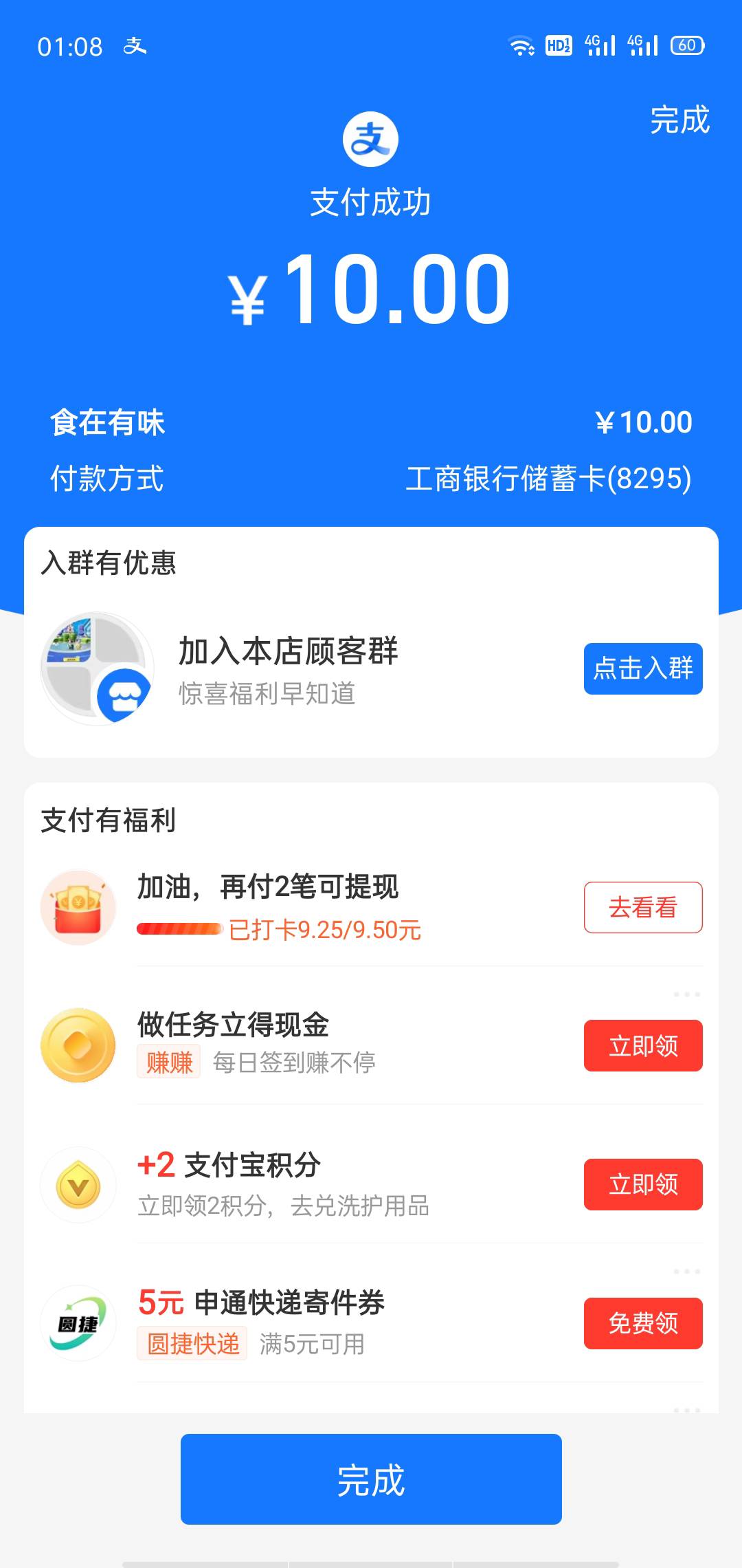 支付宝，加油！再付2笔提现

20 / 作者:运气爆棚后生仔 / 