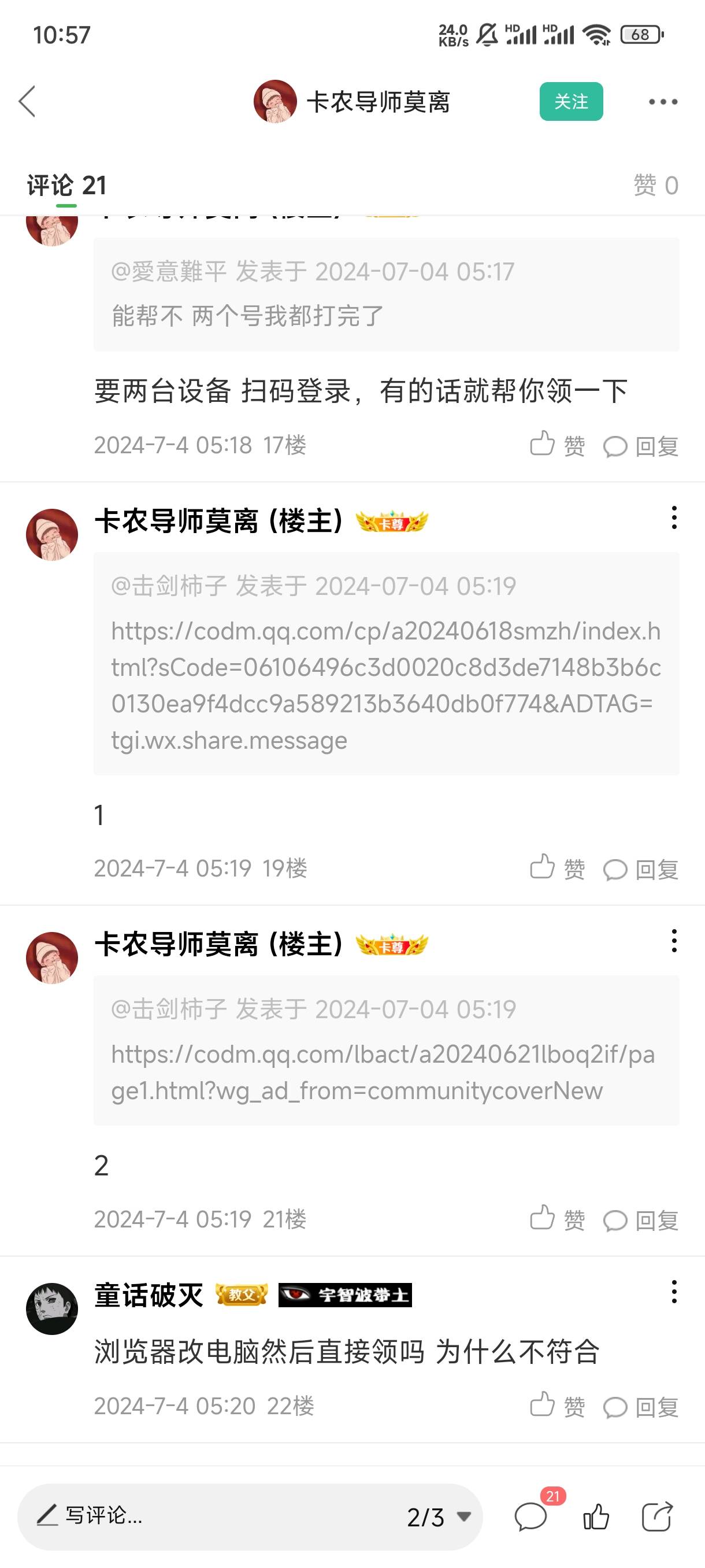 使命补了快去冲吧  用电脑玩苹果区2个链接都可以拿
20 / 作者:卡农团饭第二 / 