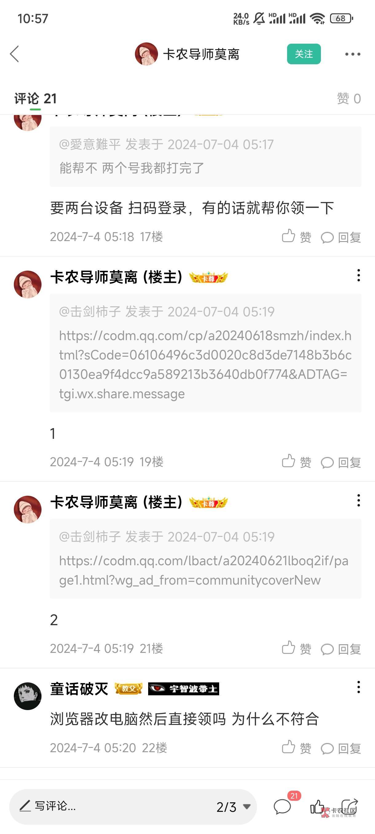 使命补了快去冲吧  用电脑玩苹果区2个链接都可以拿
92 / 作者:卡农团饭第二 / 