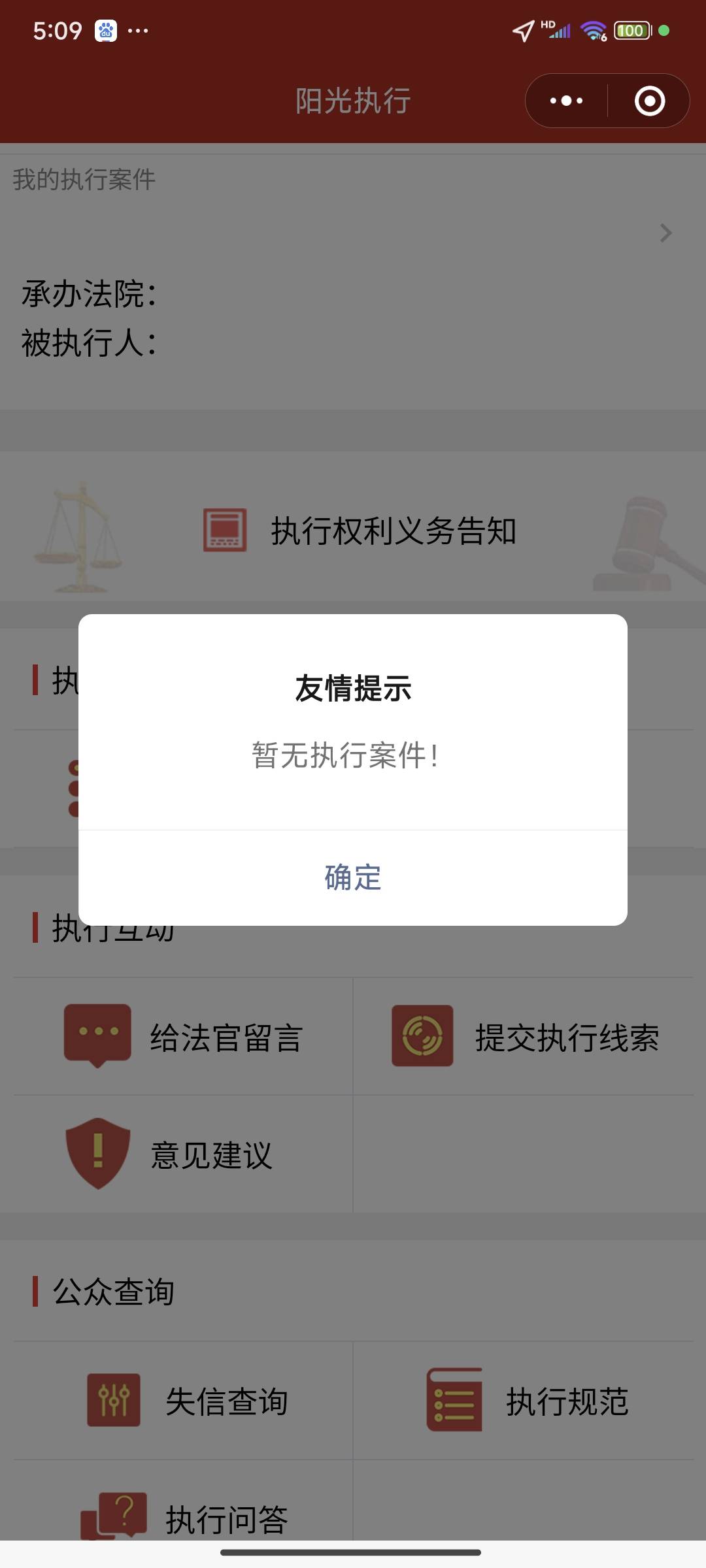 we2000盘龙区执保的28号还没解冻，看到阳光执行变成了报结，还要等多久才解冻啊

49 / 作者:聚光 / 