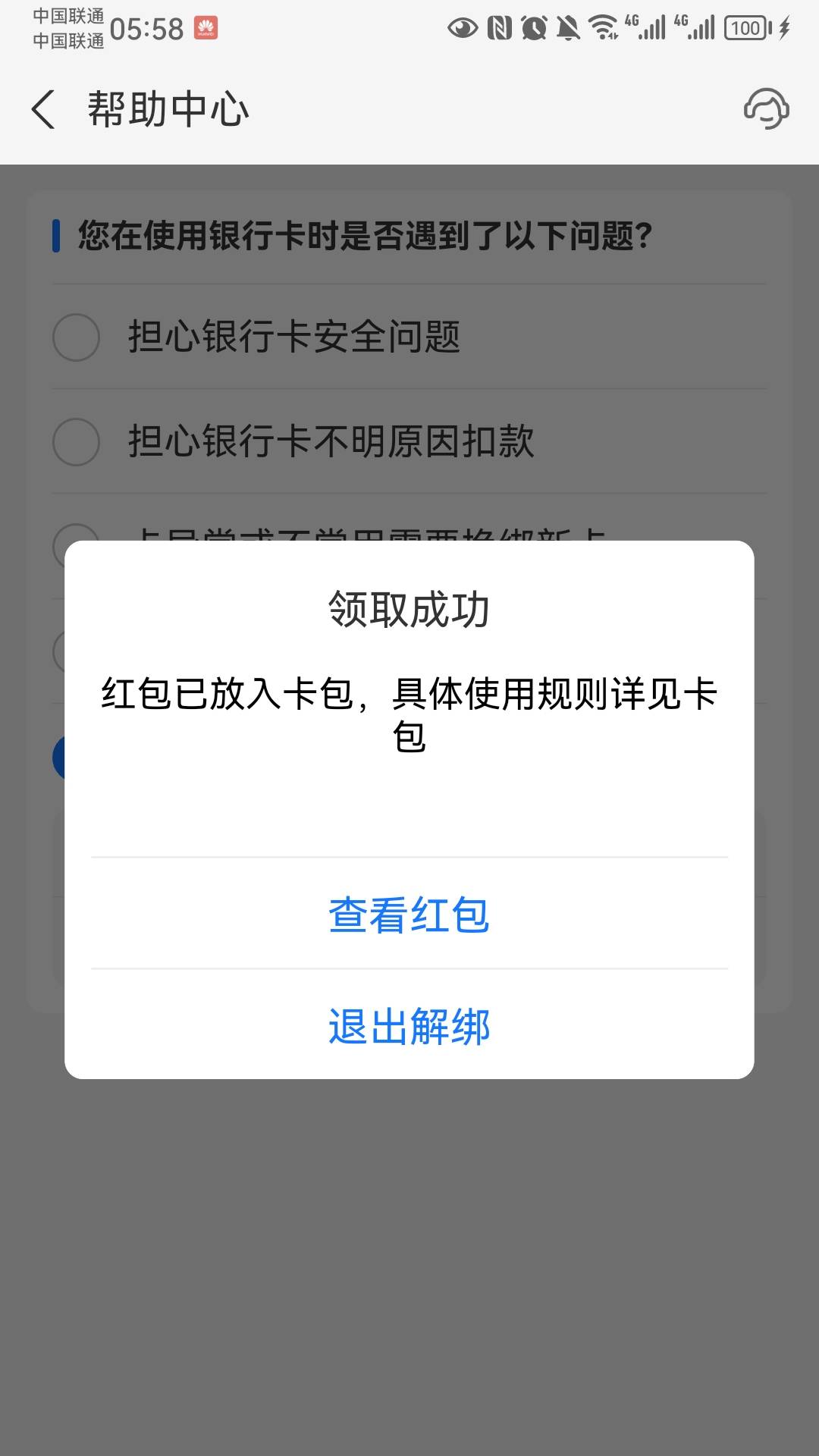 首发支付宝解绑信用卡给随机红包  可以多号最少1.08  三个号两个2.08一个1.08  没绑信71 / 作者:好大好大 / 