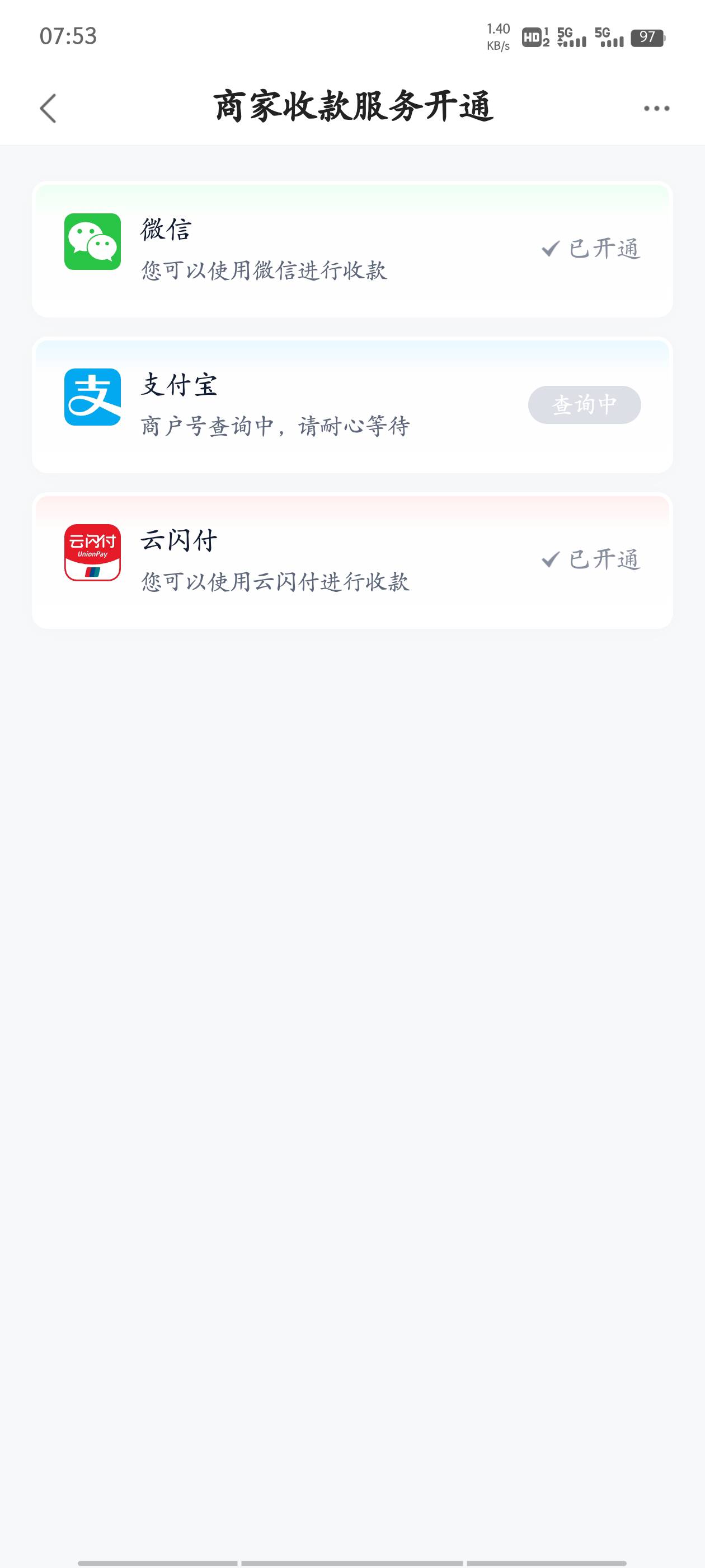 老哥们，度小满这个支付宝收款咋开

0 / 作者:在下沐小辰 / 