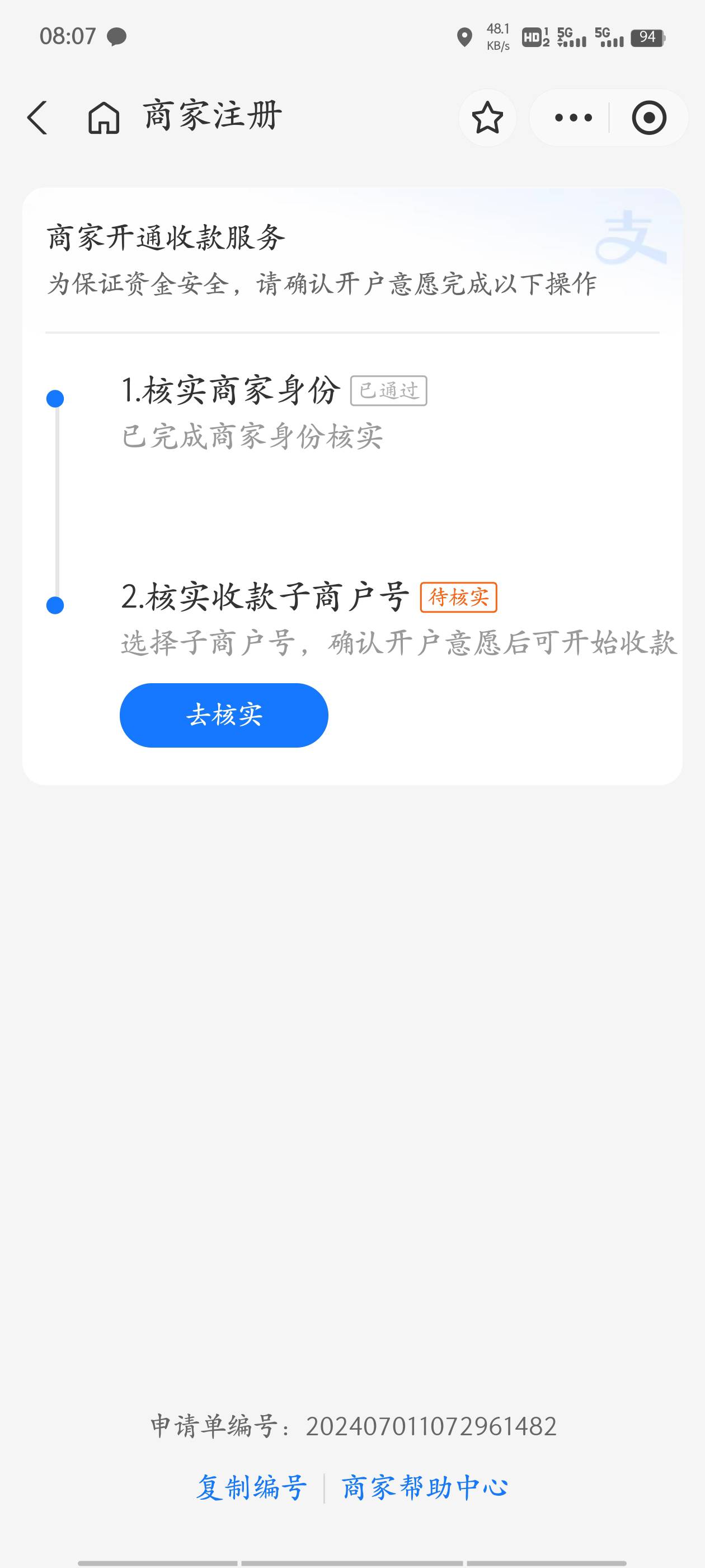 老哥们，度小满这个支付宝收款咋开

10 / 作者:在下沐小辰 / 