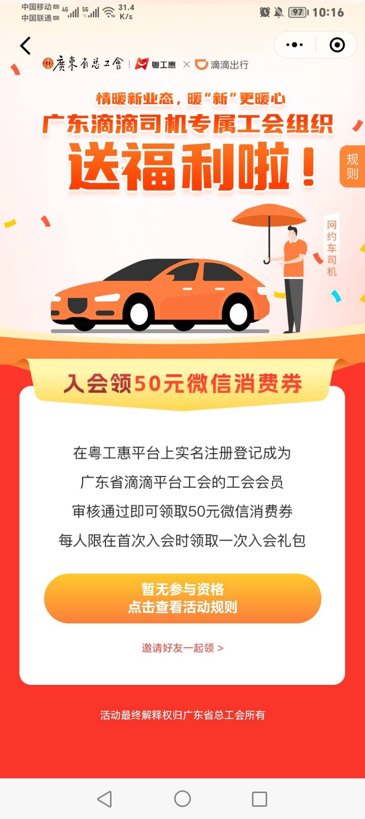 老哥们，我没有加过深圳货拉拉呀，滴滴也没有领过，什么情况


24 / 作者:卡农霞姐 / 