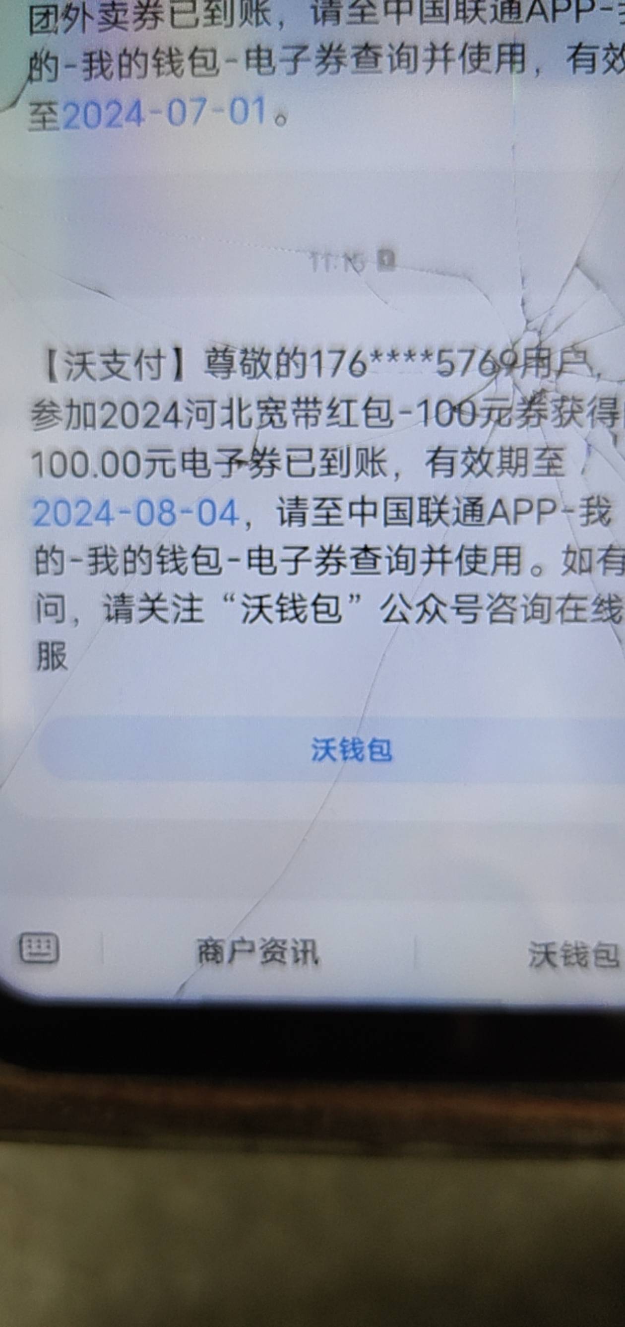 联通6月26号预约的河北宽带到账了，第二次预约的，现在是第二张了

33 / 作者:南方万能的晓晓 / 