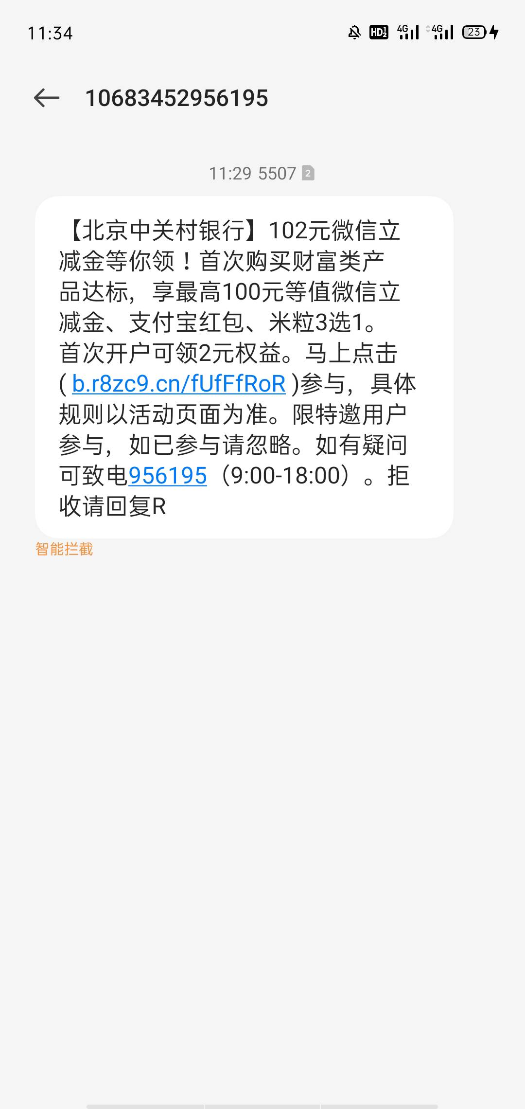 【北京中关村银行】102元微信立减金等你领！首次购买财富类产品达标，享最高100元等值99 / 作者:运气爆棚后生仔 / 