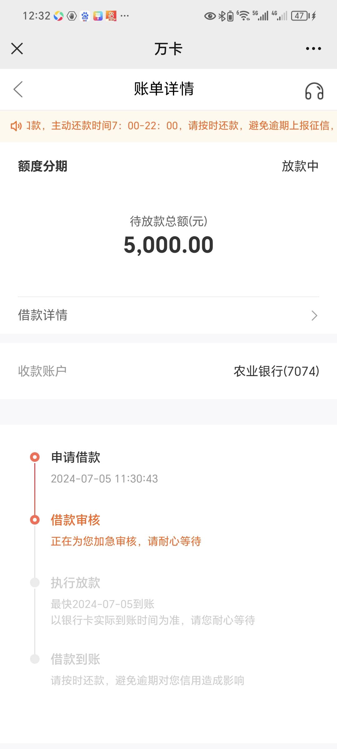 昨天只有1000额度，借完以后，今天刚睡醒就收到短信。居然涨了5000额度，


90 / 作者:大连樱桃熟了 / 