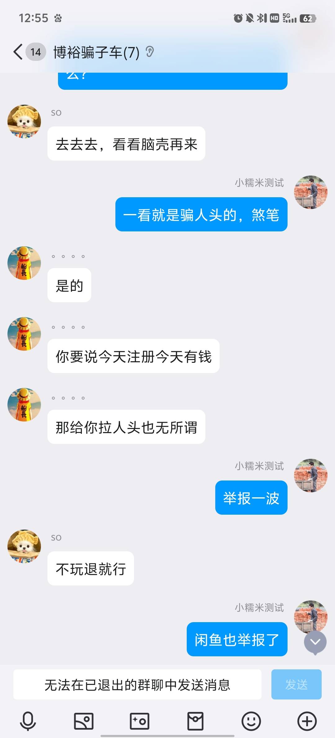 小机灵鬼东西，大家看看是不是拉人去WD平台的，还说拉人头有钱。小机灵鬼东西出来@魔21 / 作者:扎巴头 / 