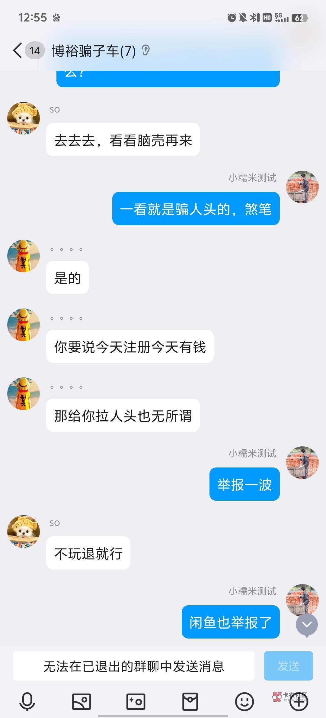 小机灵鬼东西，大家看看是不是拉人去WD平台的，还说拉人头有钱。小机灵鬼东西出来@魔17 / 作者:扎巴头 / 