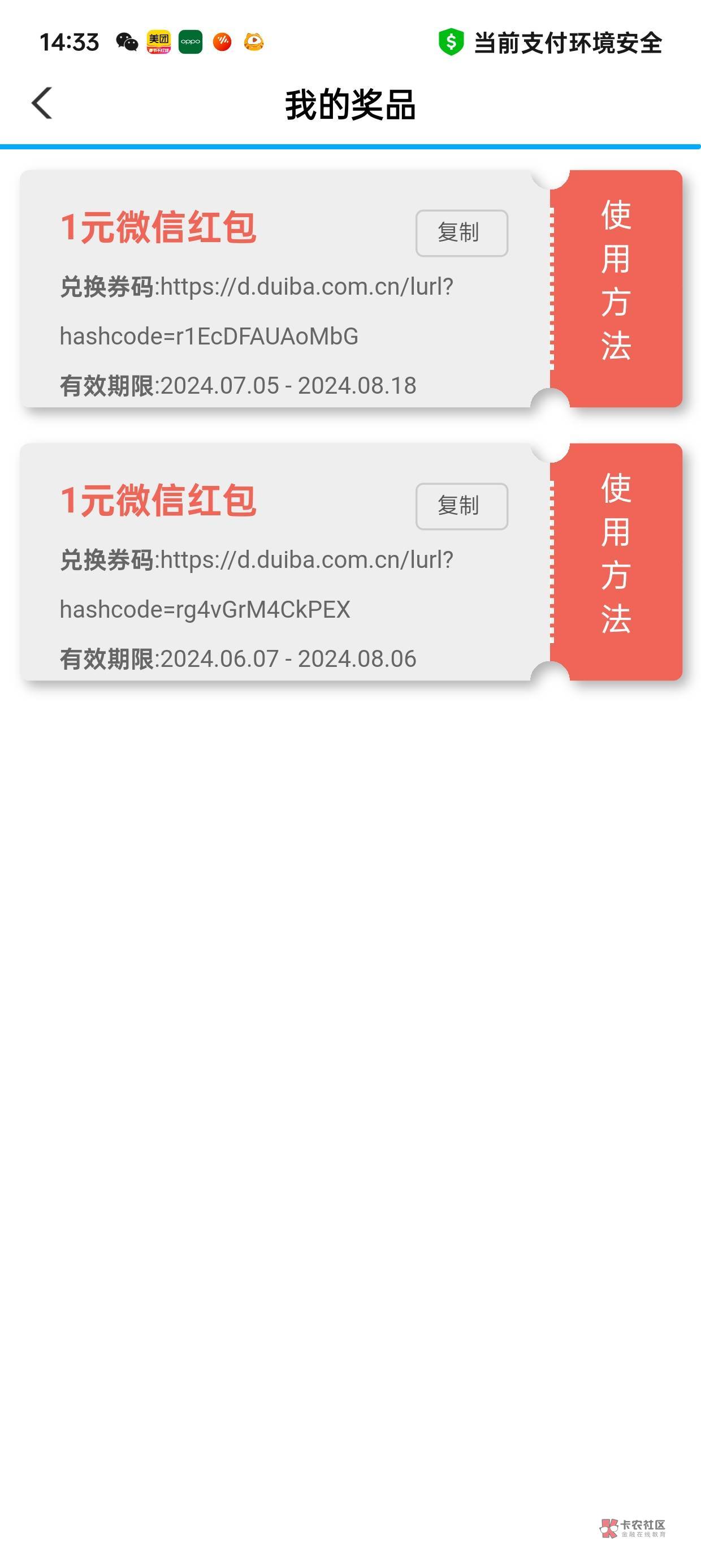 老哥们，农行掌银有礼
【中国农业银行】掌银有礼，最高可抽微信红包100元，戳  参与。68 / 作者:未知名X / 