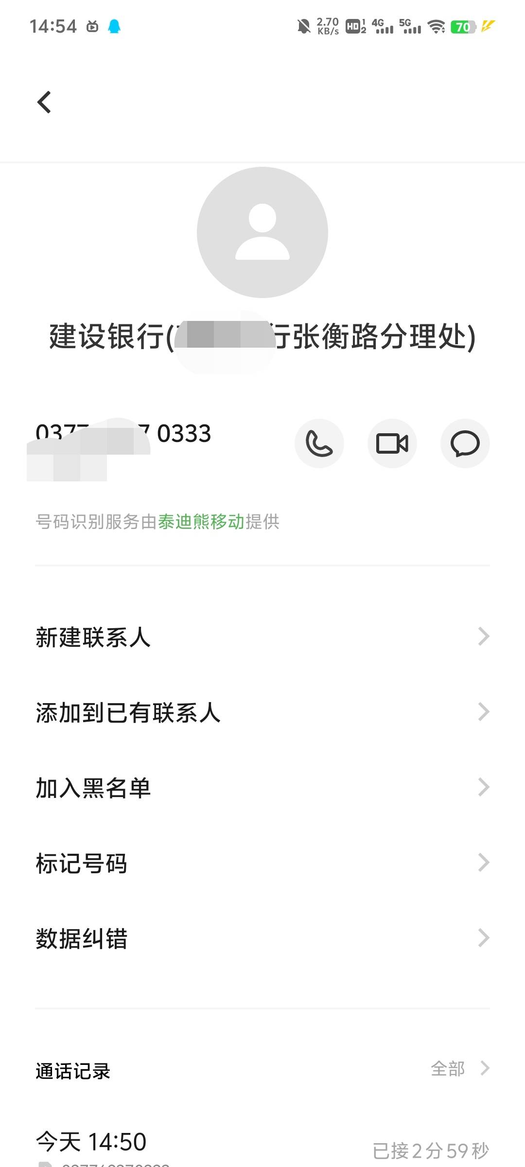 完犊子了，中午卖了13多个u，打建行卡里。现在省行下来通知，通知到开户行让我先去pcs63 / 作者:蔓延旅行 / 