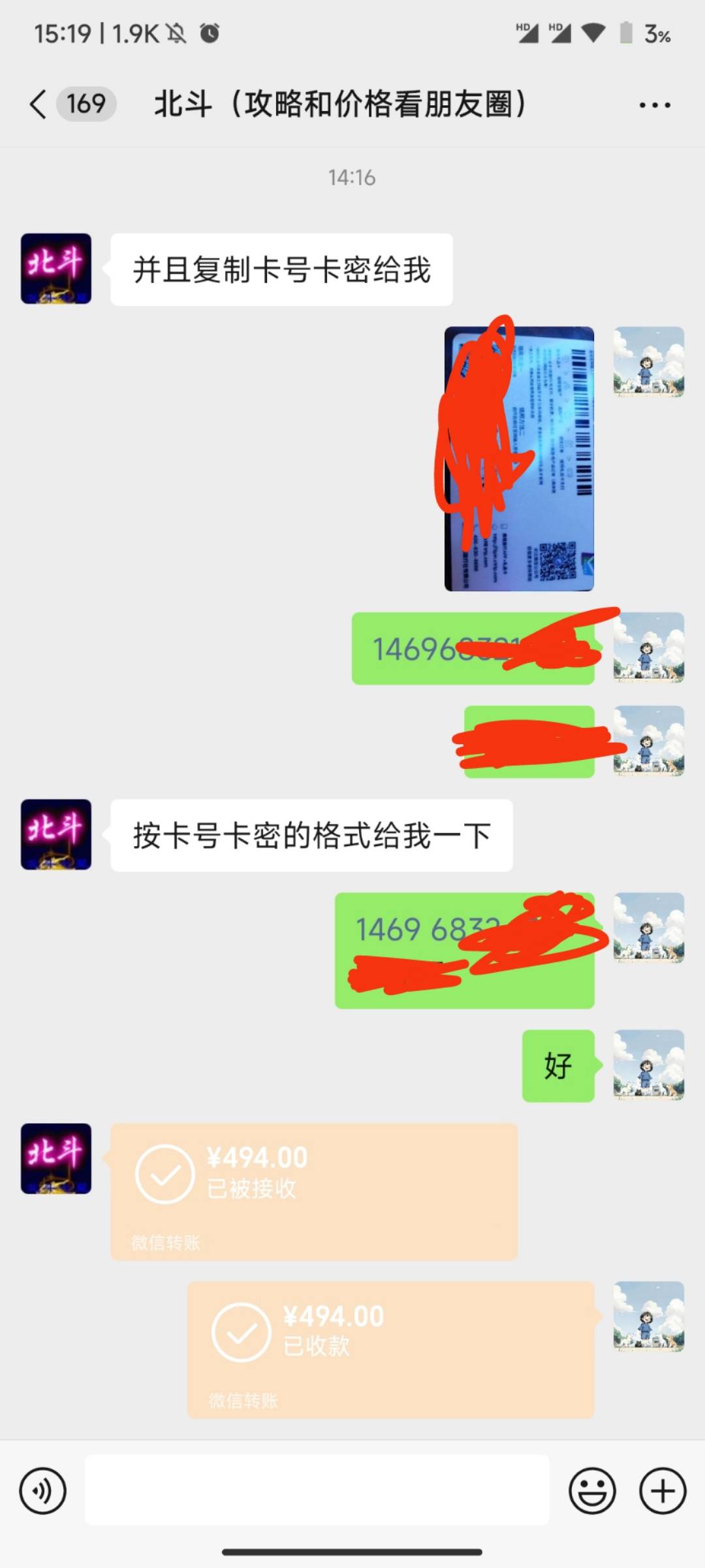 莫名其妙收到个快递 礼品卡
地址显示是微众送的，不知道为啥送
上个月搞过微众企业拉5 / 作者:nd你查一下 / 