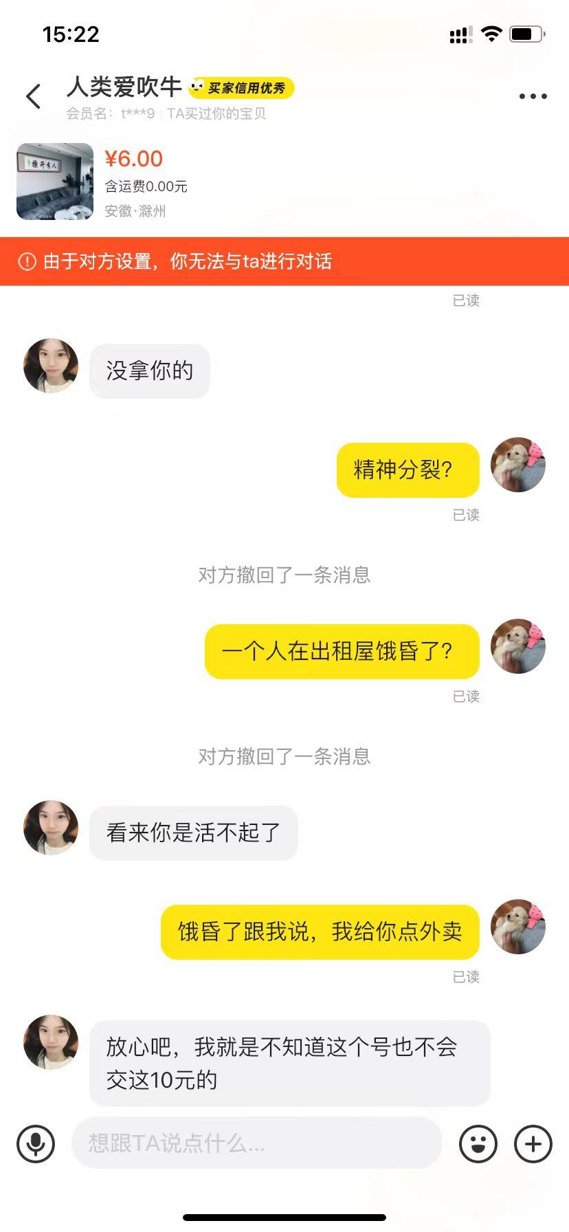 今天算是笑死了，之前被黑一个美团10，我6块出他，他黑我，我举报，按原价举报，今天19 / 作者:阿布不吃饭 / 