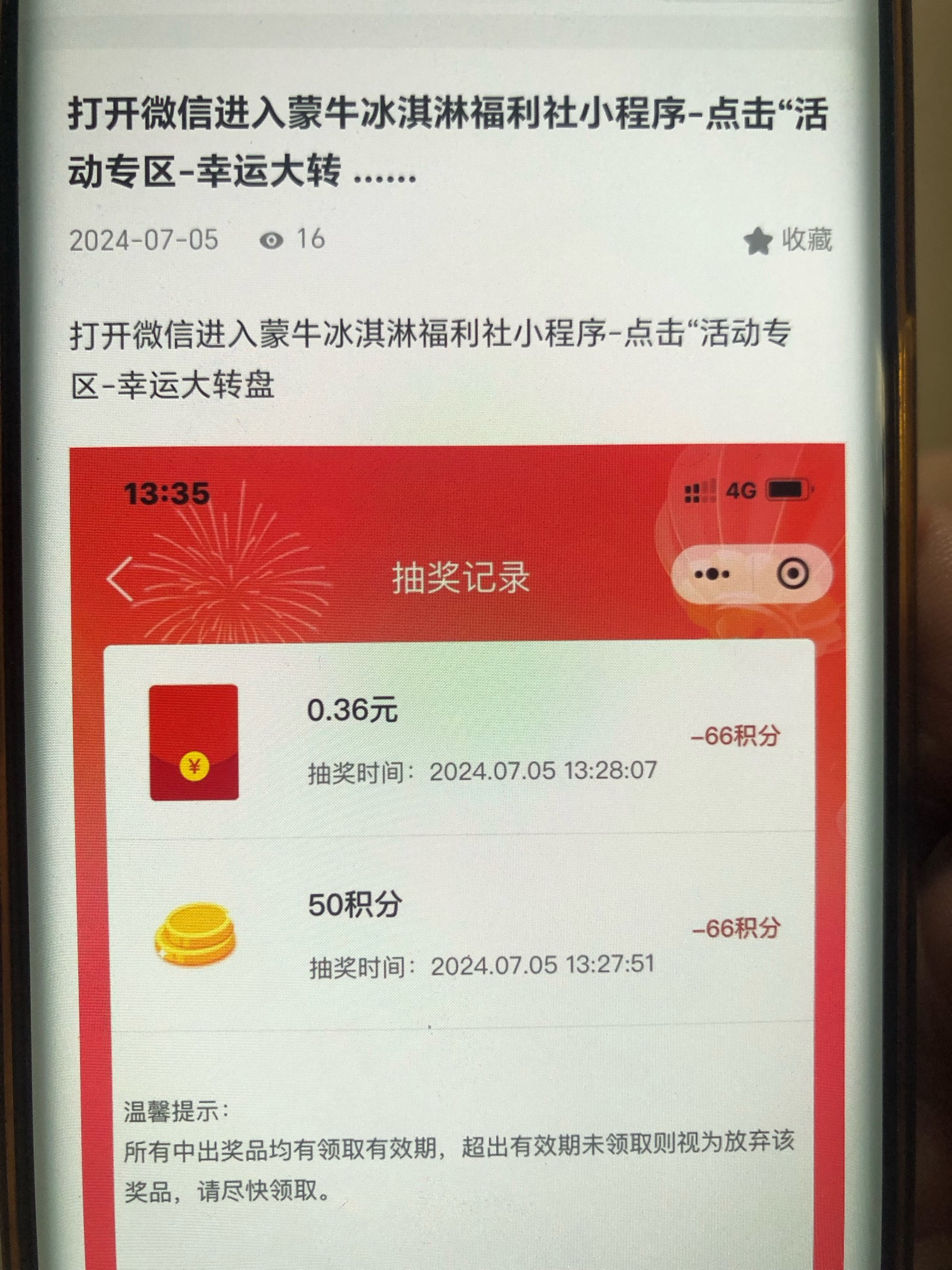 小毛，破个零吧

4 / 作者:南墙试撞员 / 
