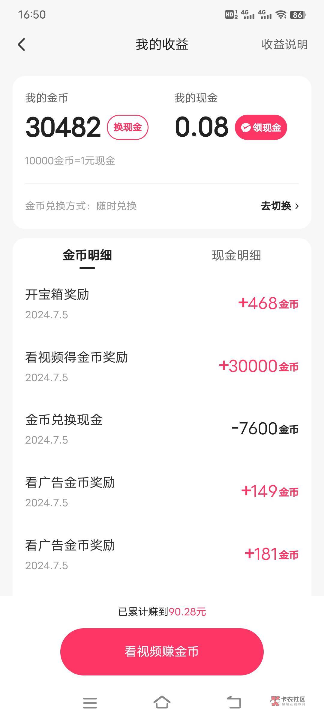 快手是什么情况，突然莫名其妙来一个30000的，还以为能好多个呢

79 / 作者:羊毛局部长官 / 