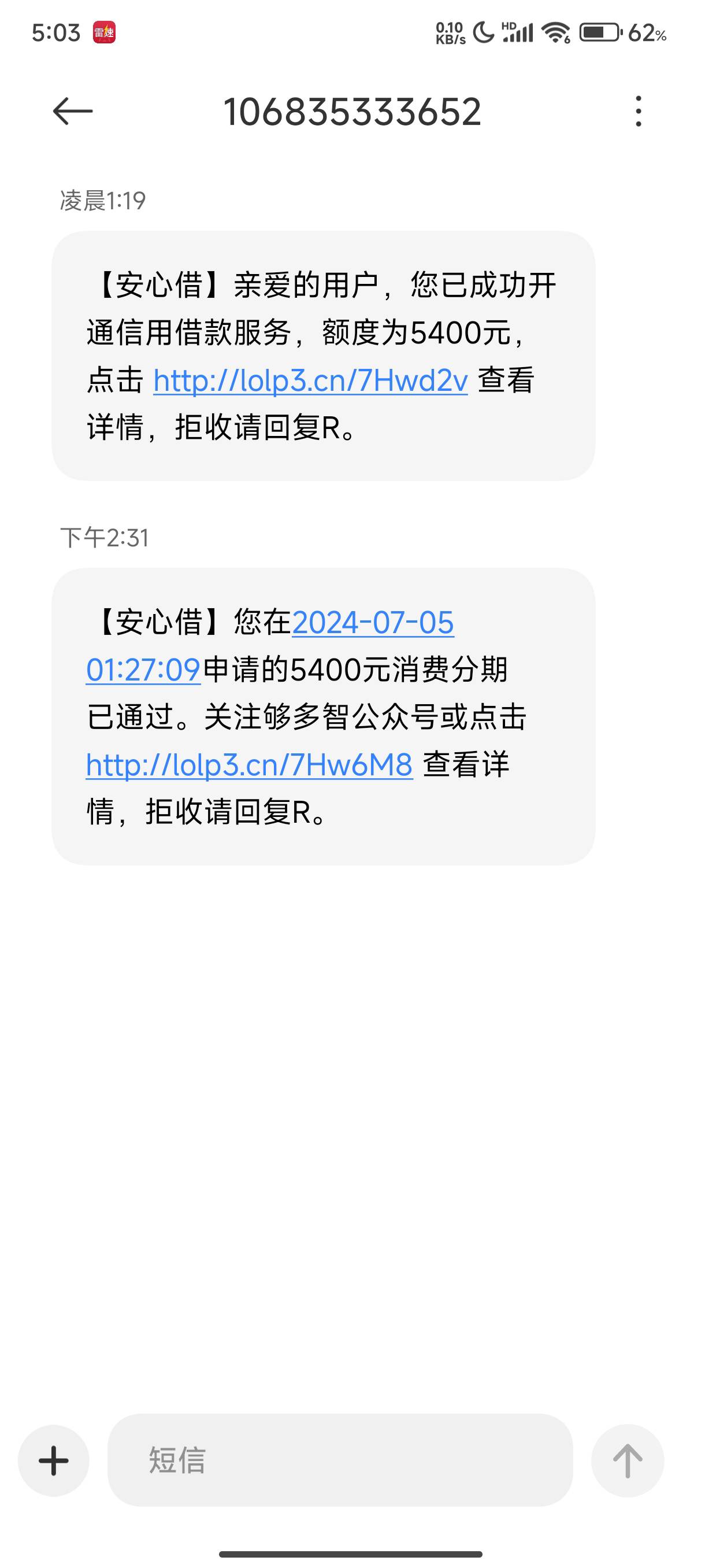 安心借下了。第一次拒绝第二次开会员下了。从2020除了微众2000其他都没下过。信用卡2028 / 作者:阿坚445 / 