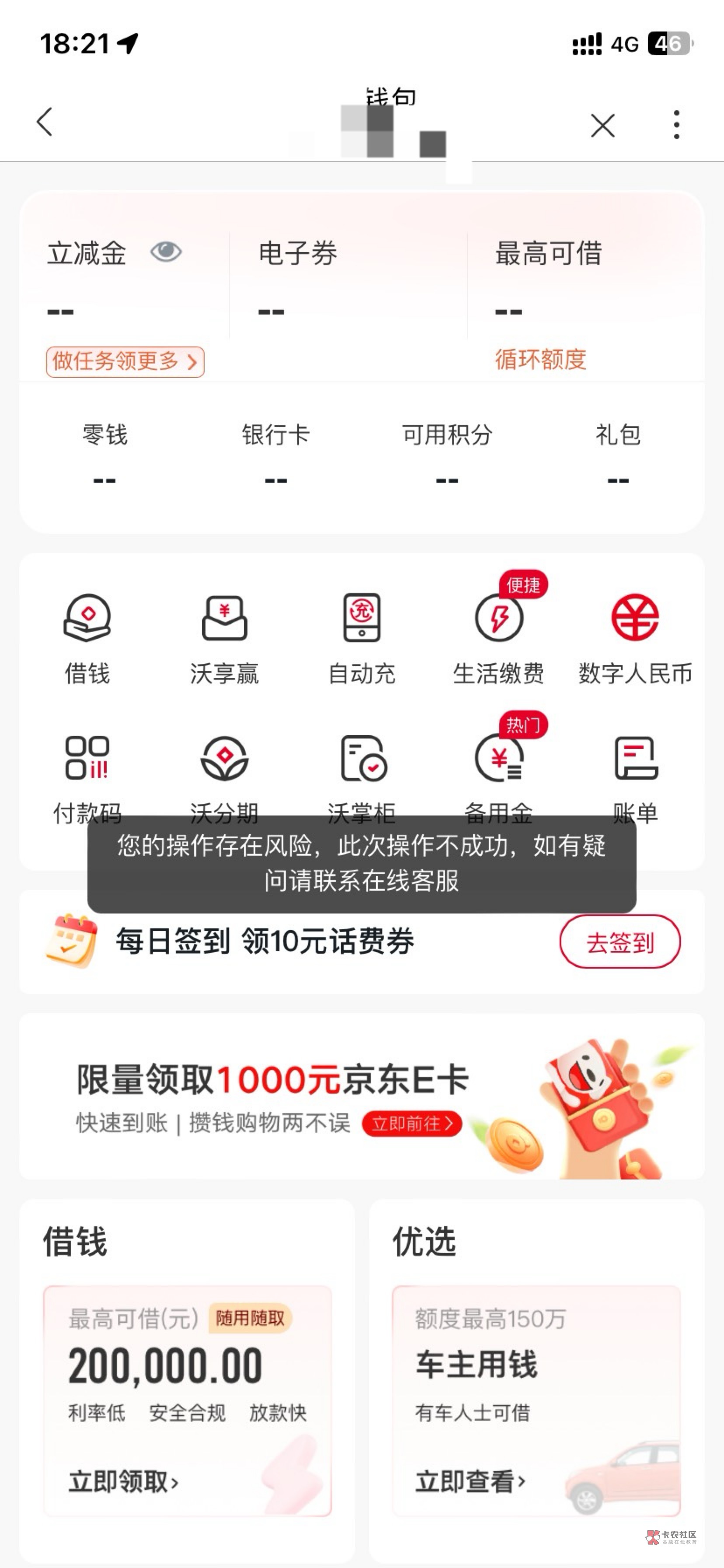 联通手机号码查话费余额 联通手机号码查话费余额