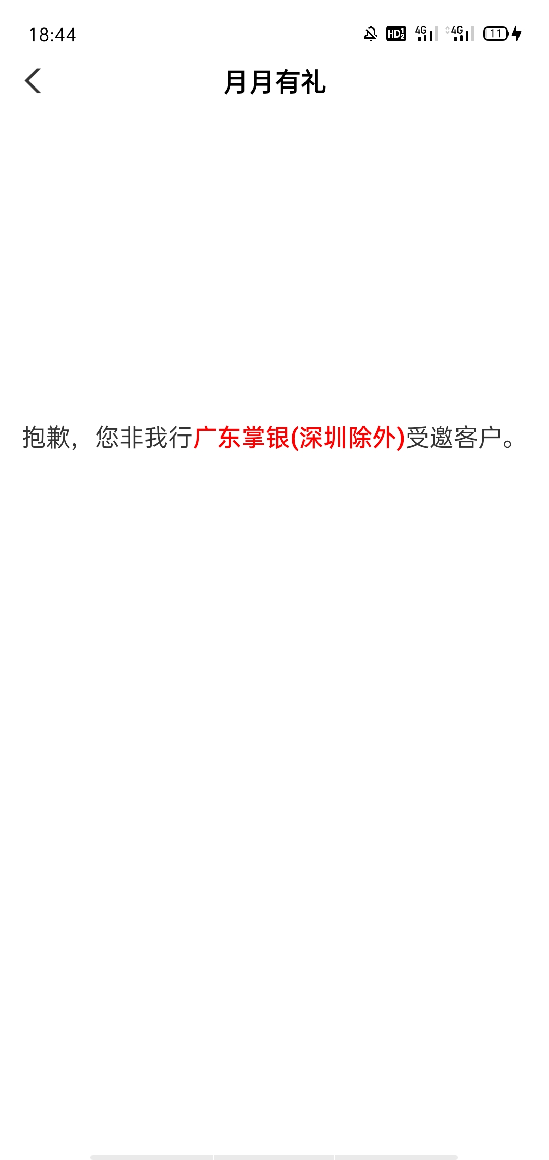 【中国农业银行】惠享红包月月有礼，最高抽微信红包100元，戳  参与。退订回TDFW
人人62 / 作者:运气爆棚后生仔 / 