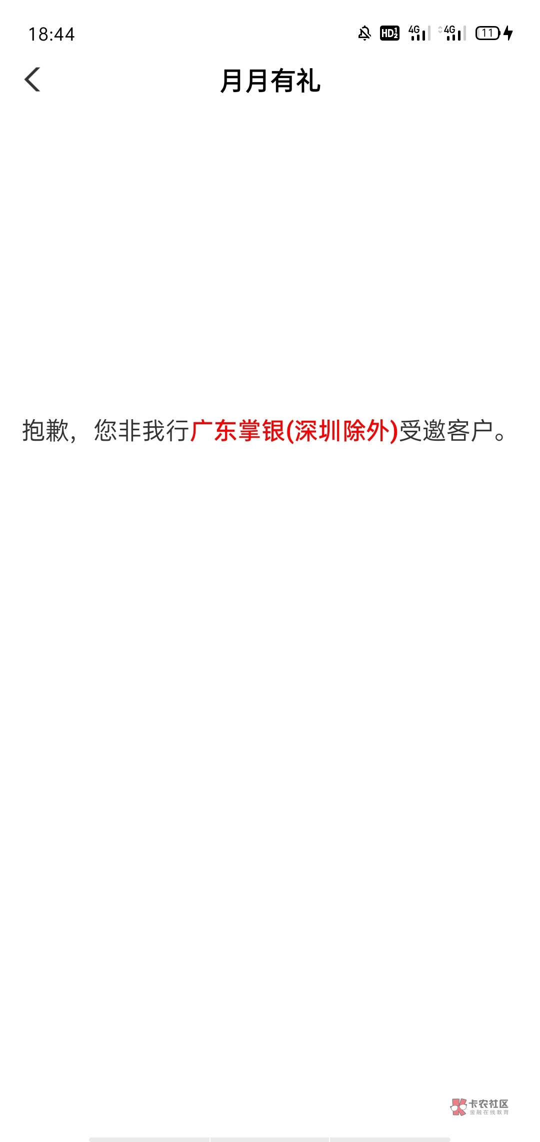 【中国农业银行】惠享红包月月有礼，最高抽微信红包100元，戳  参与。退订回TDFW
人人89 / 作者:泡妞不用钱 / 