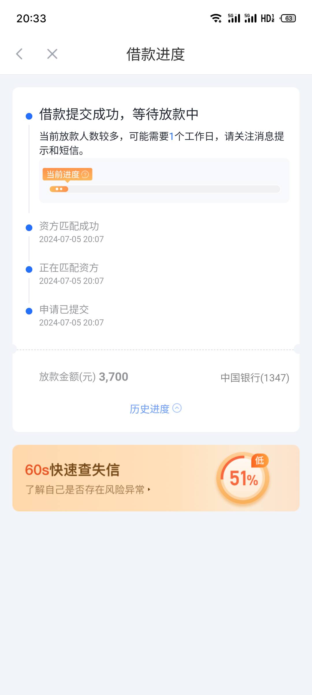 你我贷还真给呀，刚下的3700还热乎着，还有两期账单还完，之前几次都拒，宜享花，YQG73 / 作者:飞天大肘子 / 