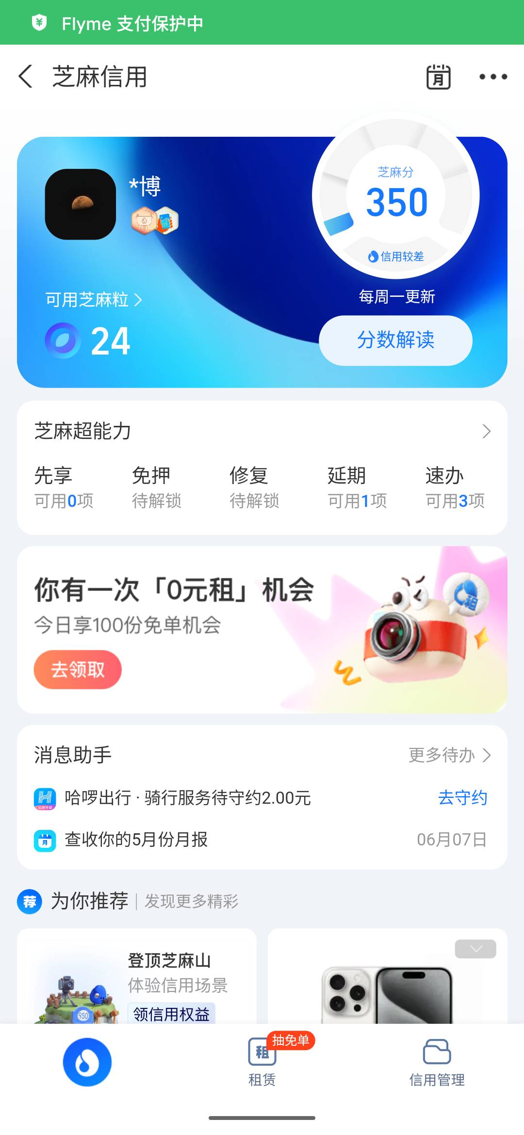 花呗这搞得挺突然的挺突然的



69 / 作者:无敌手术 / 