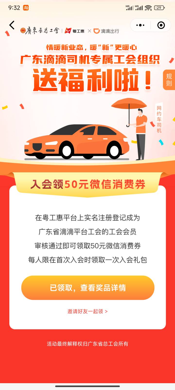 本来想去转会货拉拉的，怎么突然变成滴滴了？

76 / 作者:北冥有马 / 