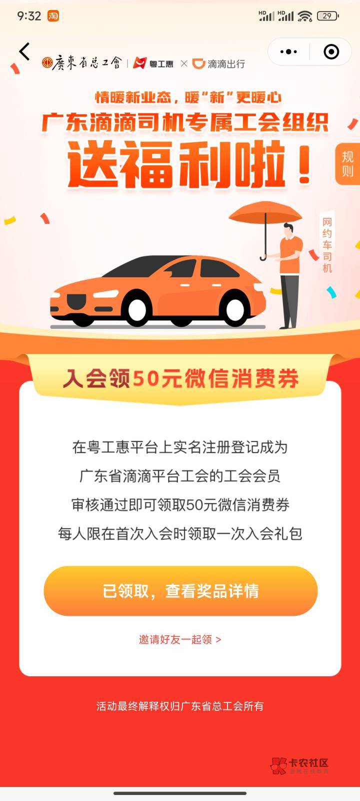 本来想去转会货拉拉的，怎么突然变成滴滴了？

49 / 作者:北冥有马 / 