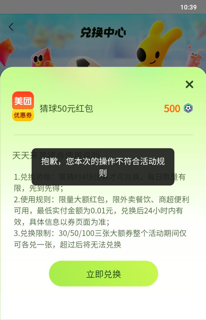 美团抢劵几个号都提示这个了   今天凌晨抢劵的时候还没提示这个

93 / 作者:一起撸羊毛啊啊 / 