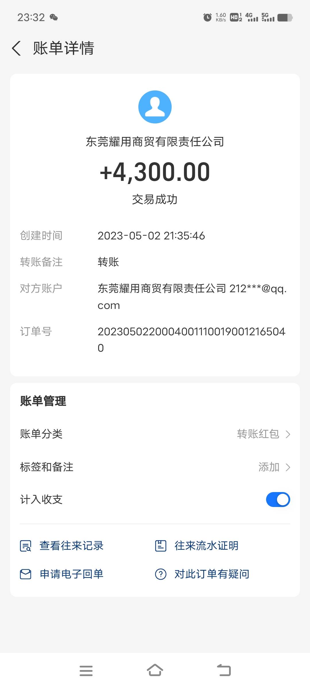 老哥们，企业支付宝怎么看余额啊，谁能教教，给快乐水。
85 / 作者:靠你老哦 / 