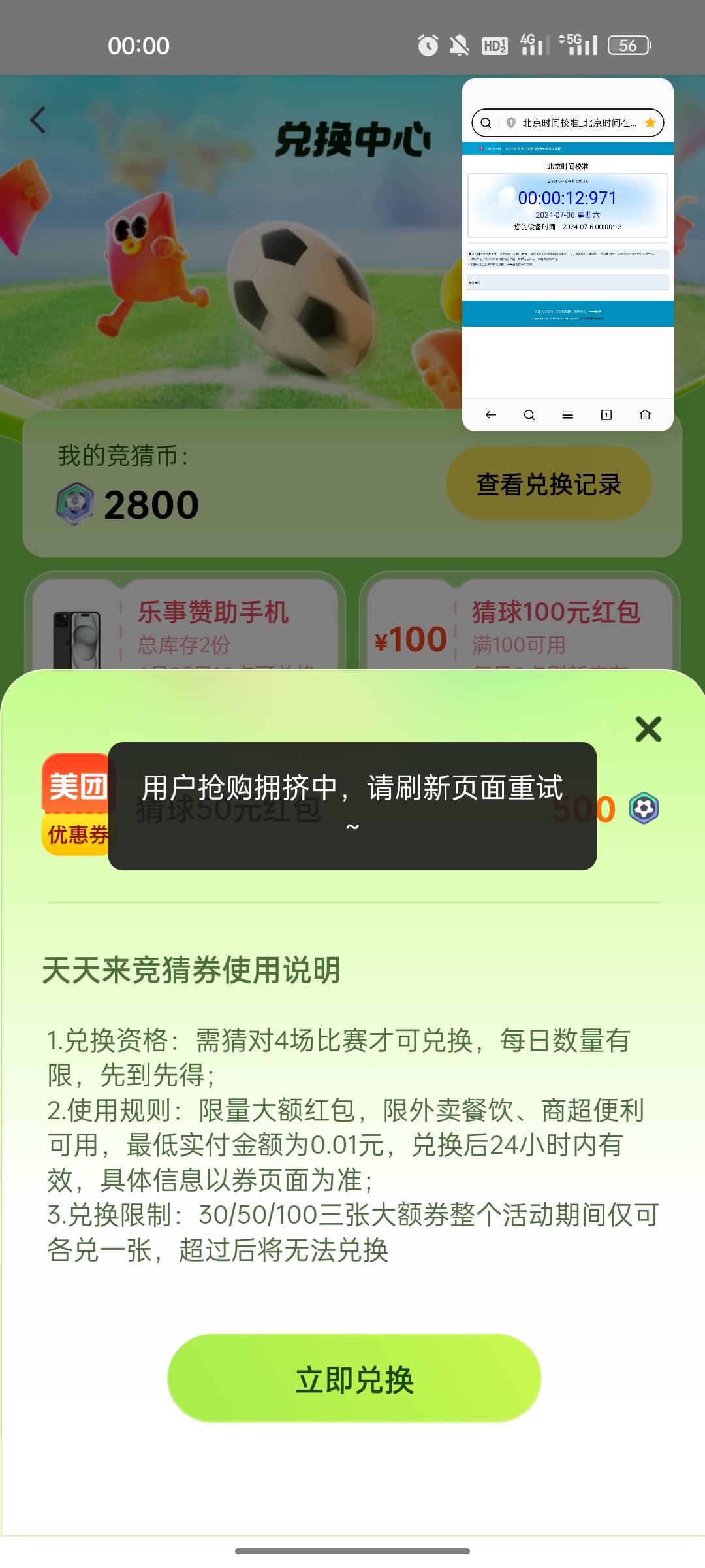 lj美团，直接不给抢，一抢就拥挤，再点就没了

62 / 作者:gl月份 / 