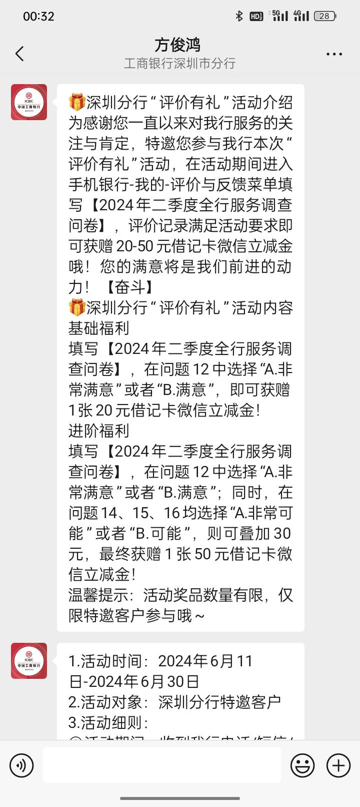 上个月深圳特邀50毛到手

21 / 作者:起了么里 / 