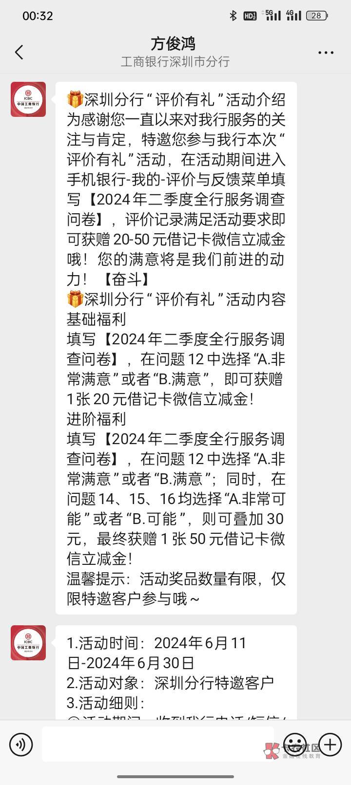 上个月深圳特邀50毛到手

58 / 作者:起了么里 / 