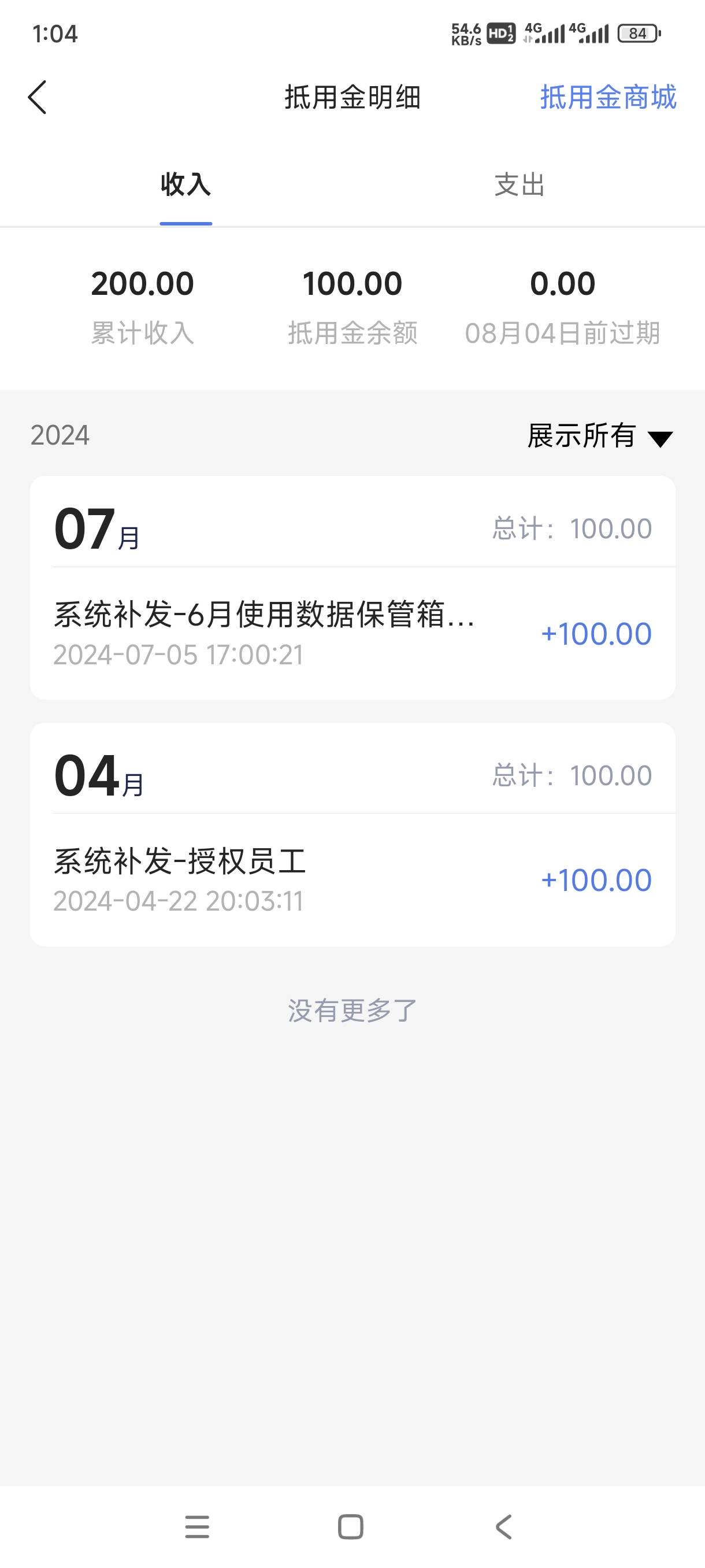 微众企业，100低佣金，上个月底我无聊在微众里做开通数据保管箱，随便上传了几张发票60 / 作者:农业银行总行 / 